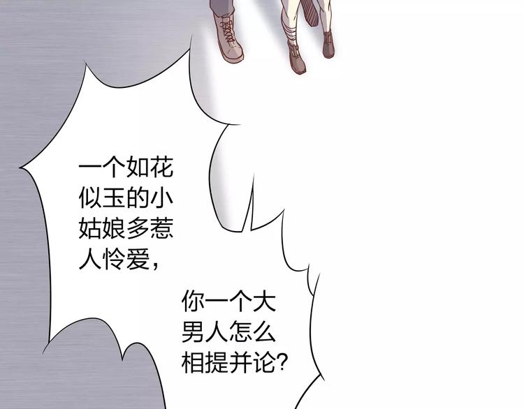 第7话 以命换命12