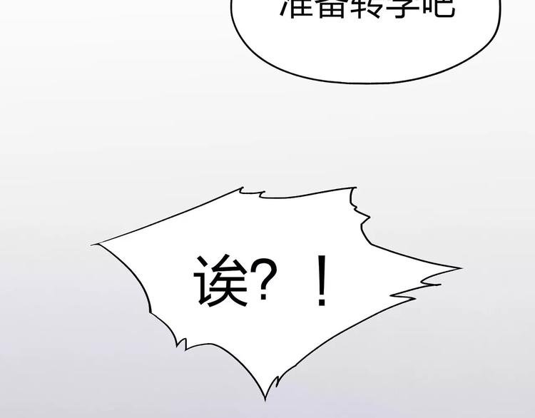 第3话 死神降临2
