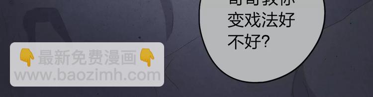 第10话 阴暗面68