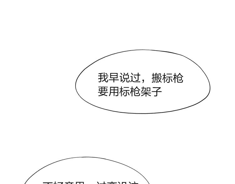 第4话 他非死不可吗180