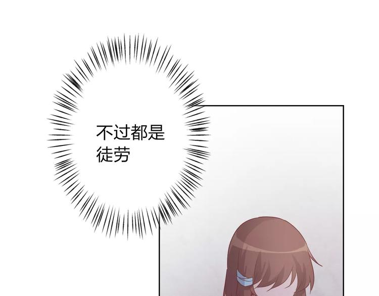 第8话  不所为78