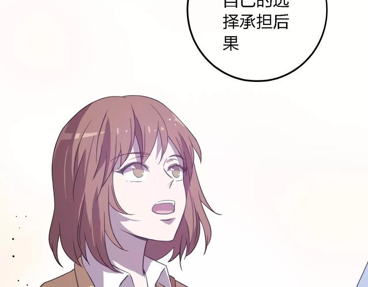 第30话 所谓保护106