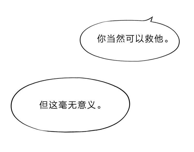 第4话 他非死不可吗27