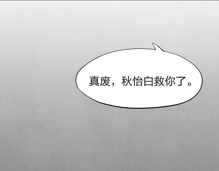 第3话 死神降临80