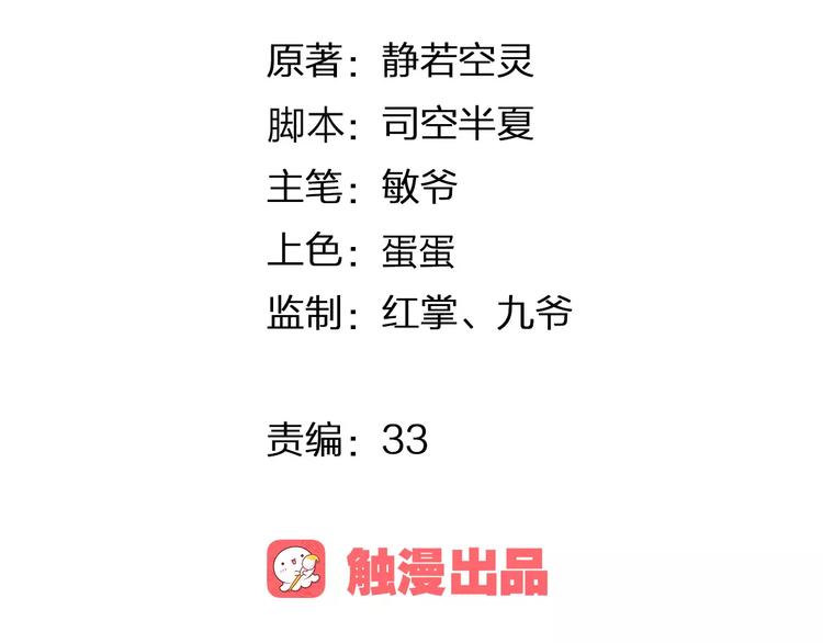 第13话  残忍的定义10