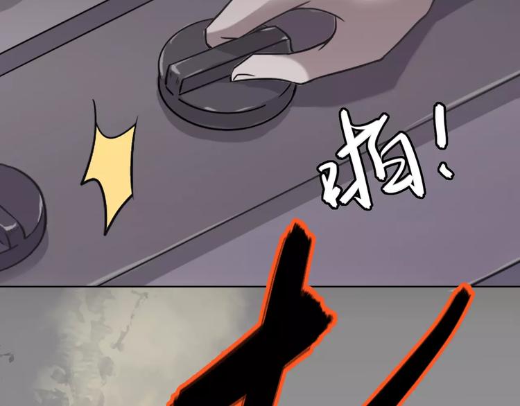 第15话 别再冒险了79