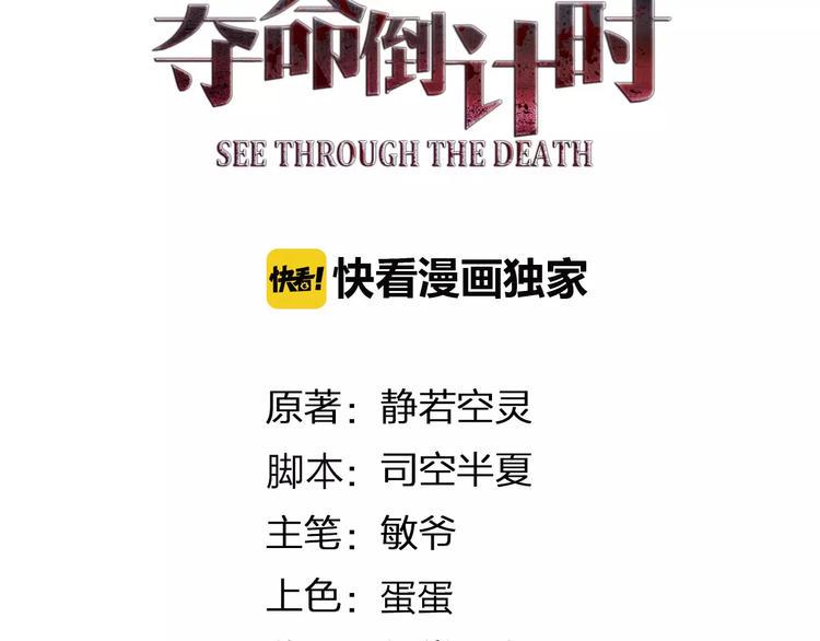 第17话 这是她的命5