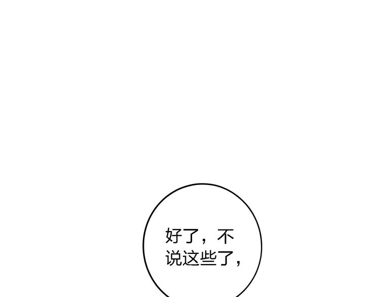 第27话 相似的你105