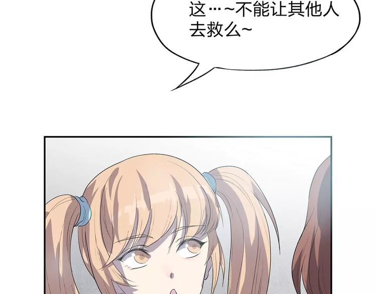 第2话 我要救他54