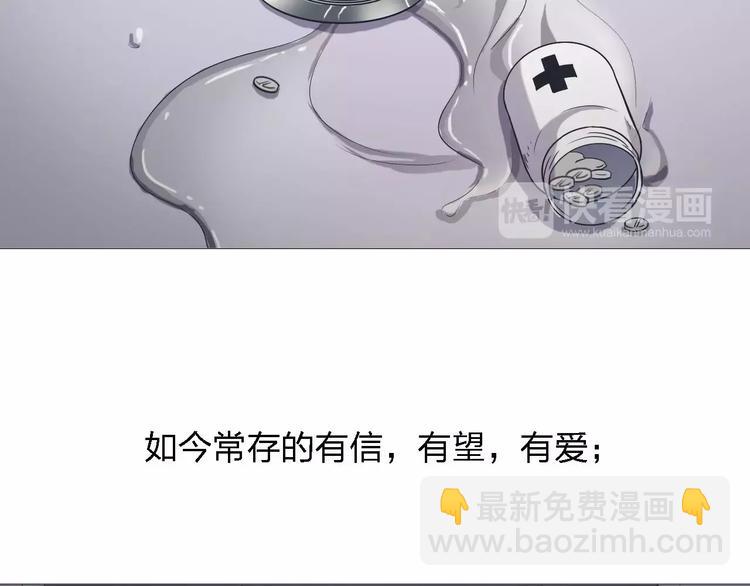 第21话 天使赐福154