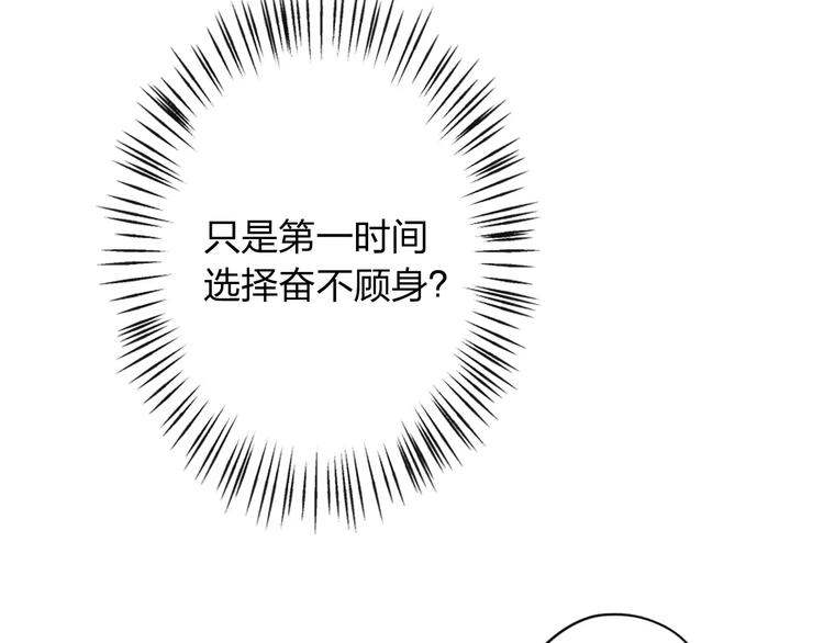 第8话  不所为91