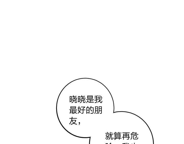 第30话 所谓保护61