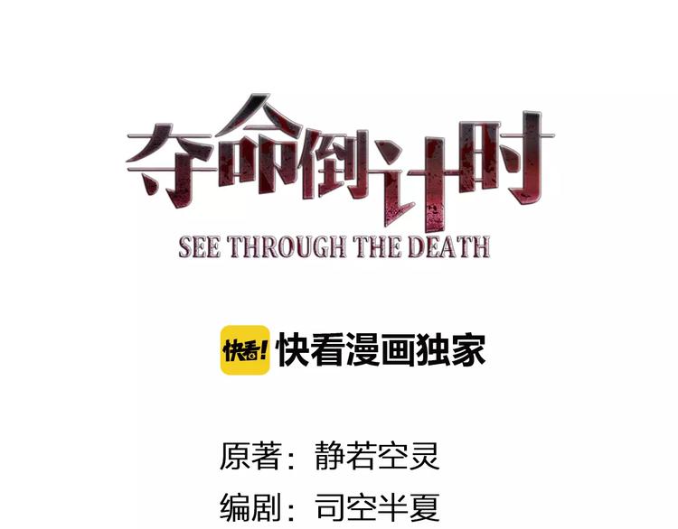 第6话 绑架6