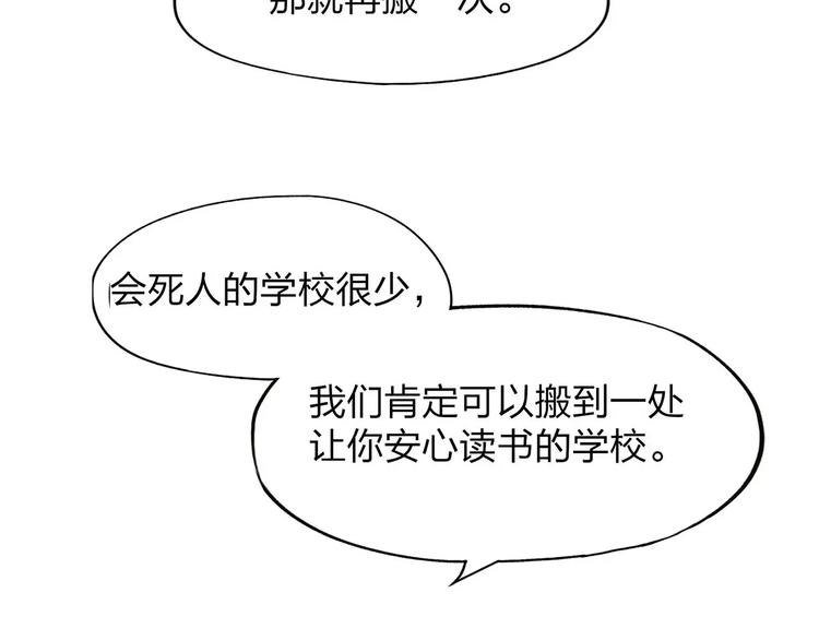 第3话 死神降临91