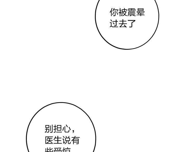第18话 寒意66