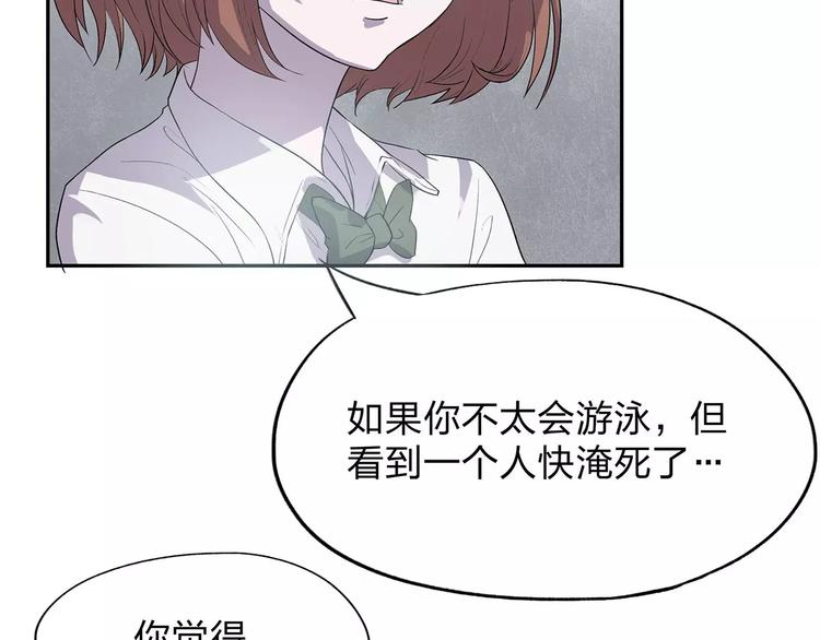 第2话 我要救他51