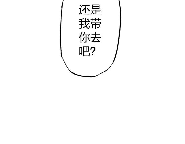 第1话 不祥之人90
