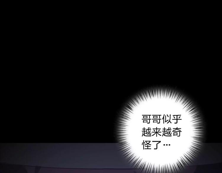 第24话 捉摸不透的哥哥135