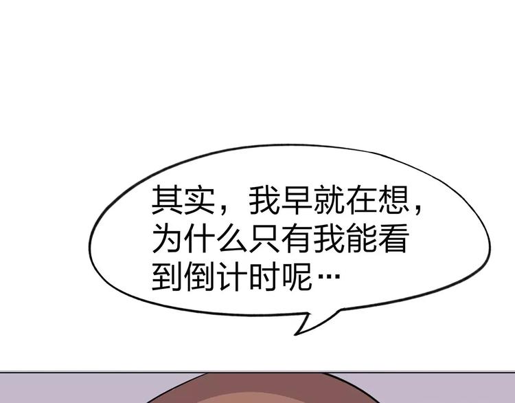 第3话 死神降临228