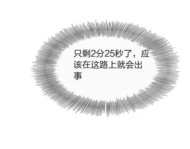第4话 他非死不可吗136