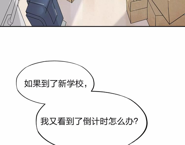 第3话 死神降临88