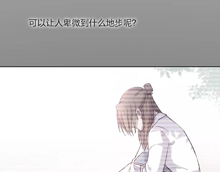 第16话 卑微的爱89