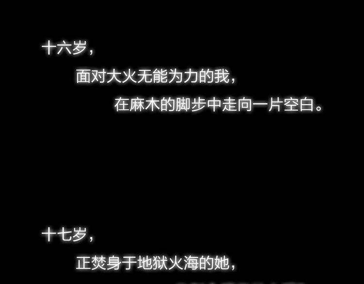 第17话 这是她的命77