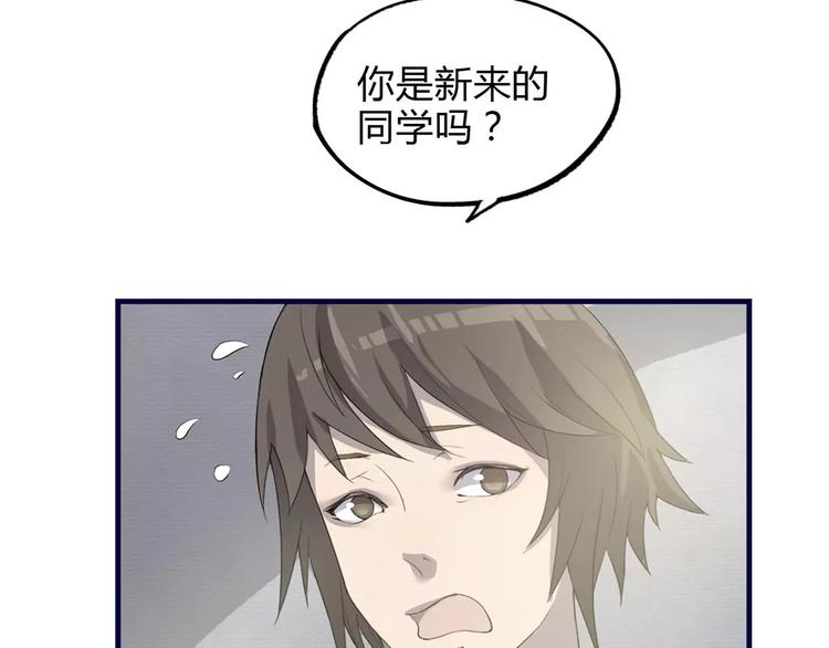 第1话 不祥之人84