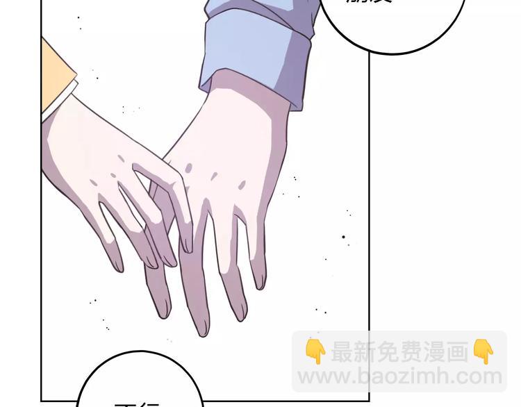 第30话 所谓保护104