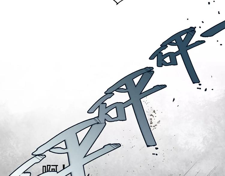 第1话 不祥之人133