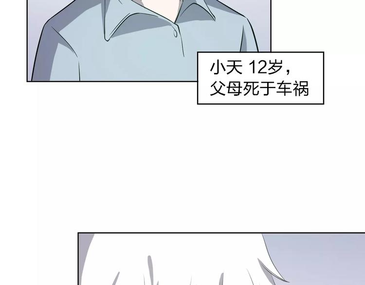 第27话 相似的你84