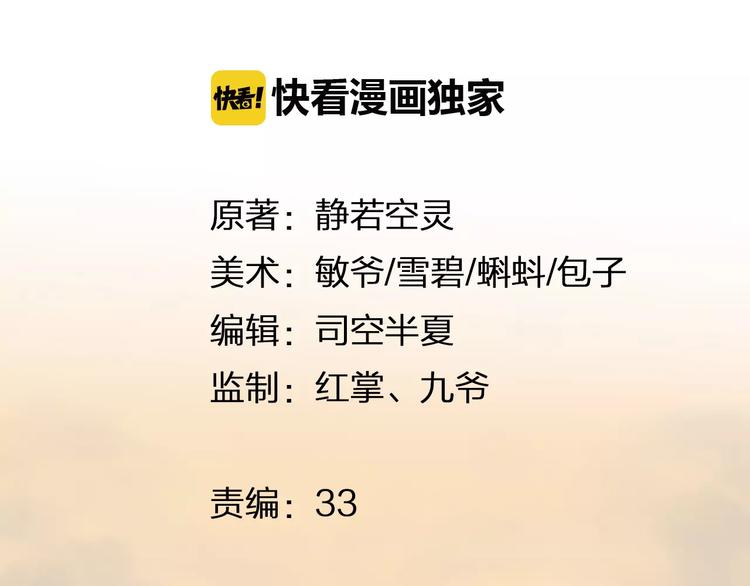第1话 不祥之人18