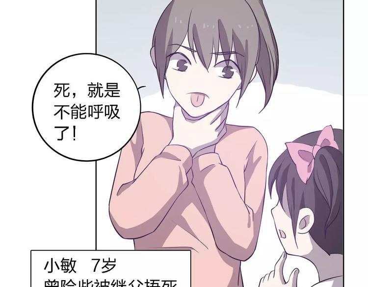 第27话 相似的你89