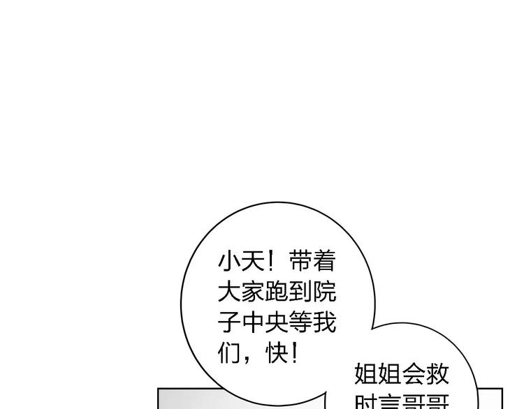 第29话 惩罚游戏62