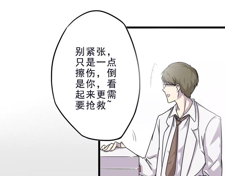 第5话 我要救他50