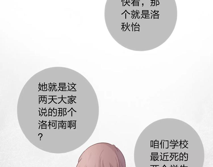 第20话 真相与流言29