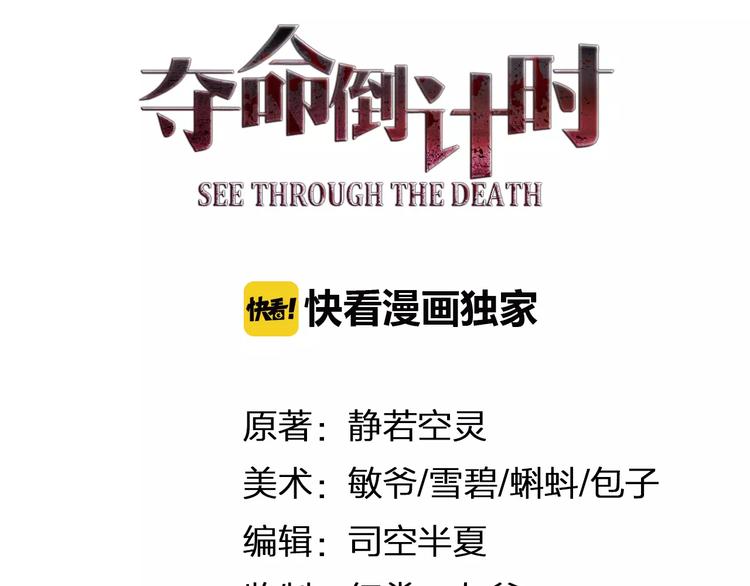 第3话 死神降临5