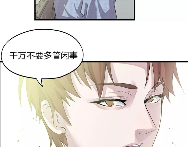 第1话 不祥之人69