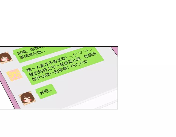 第25话 被哥哥锁在家24