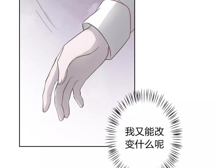 第8话  不所为76