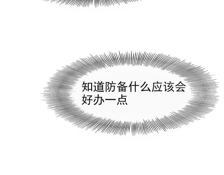 第4话 他非死不可吗147