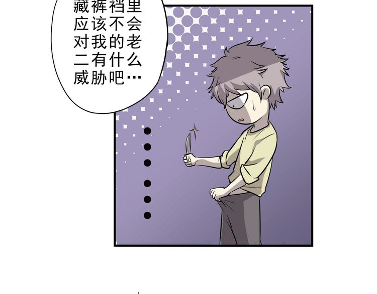 第6话 绑架60