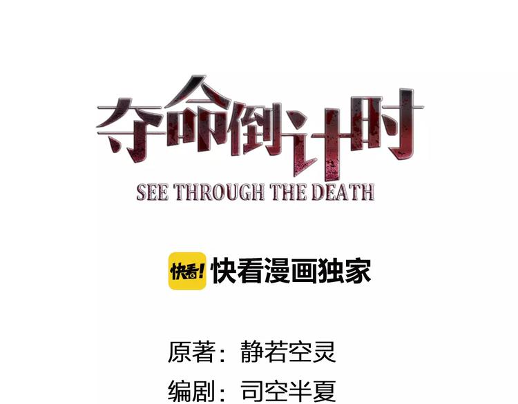 第29话 惩罚游戏0