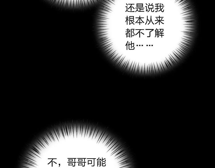 第24话 捉摸不透的哥哥138