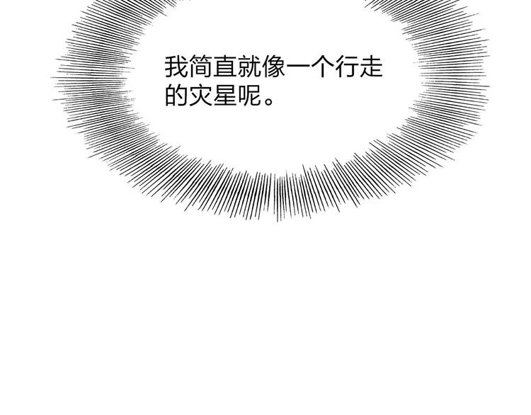 第3话 死神降临103