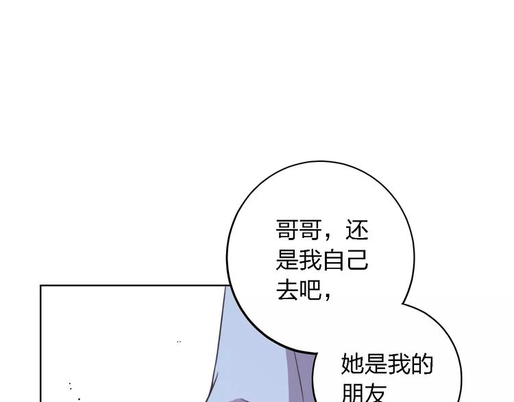 第30话 所谓保护103