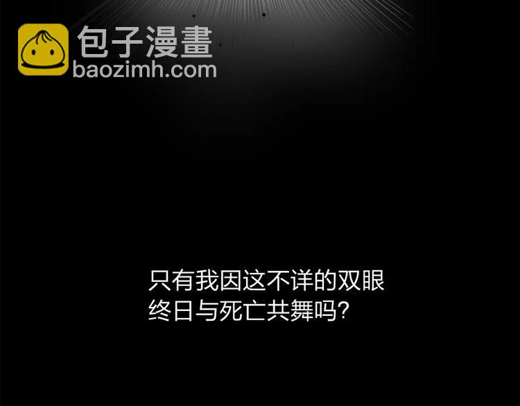 第7话 以命换命132