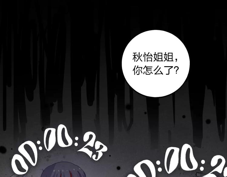 第28话 死神降临91
