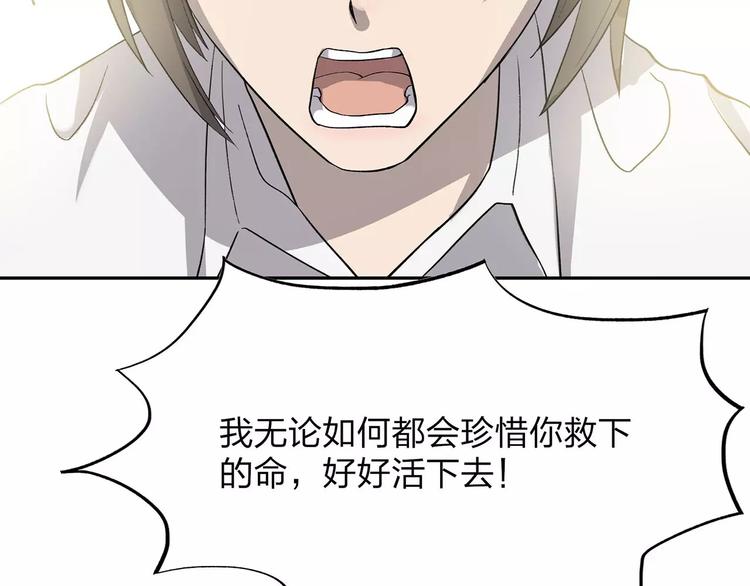 第3话 死神降临201