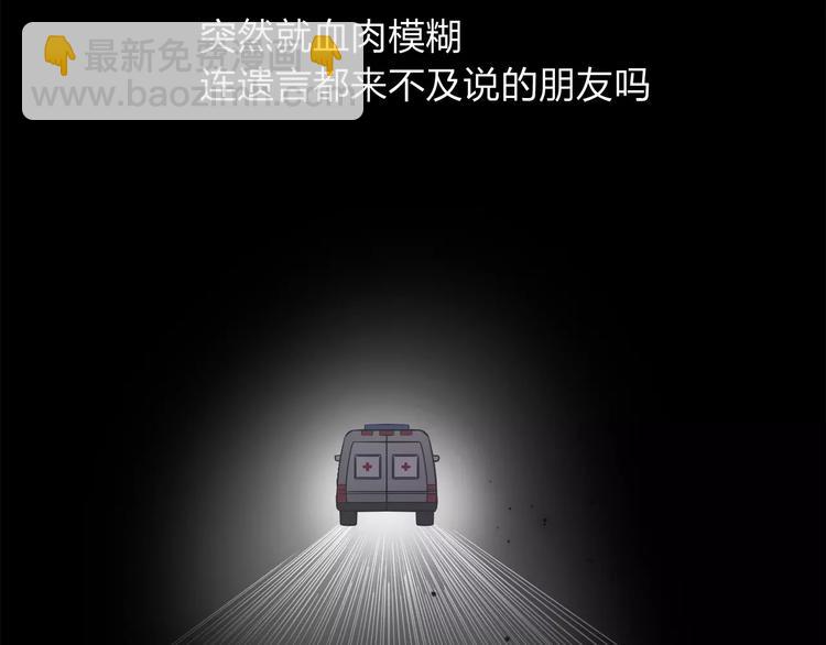 第7话 以命换命131